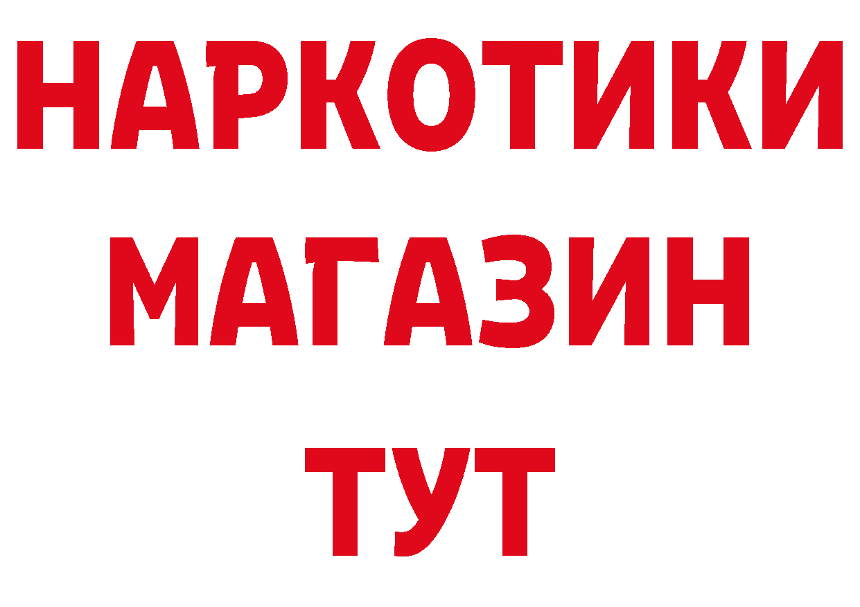 Дистиллят ТГК гашишное масло зеркало дарк нет MEGA Урюпинск